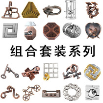 A full set of puzzle 10-level magic alloy lock to solve the mystery puzzle toy Luban lock ten-level gossip lock Kongming lock needle