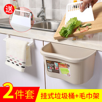 Kitchen Hanging Trash Can Towel Rack Cabinet Door Creative Home Toilet Living Room Living-room Bedroom Desktop Small Trash Can