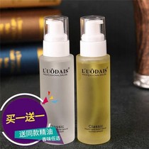 (Buy one get one free) Luo Deishi perfume hair care essential oil disposable conditioner dry hair damaged hair essential oil