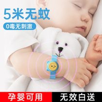 Mosquito Repellent Bracelet ultrasonic anti-mosquito artifact adult baby baby child special student mosquito repellent buckle bracelet foot ring