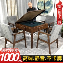 Solid wood mahjong table dining table integrated electric multifunction machine linen fully automatic home Chinese mahjong table Dual-purpose mute