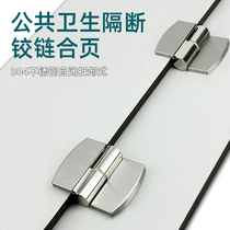 Public toilet toilet partition hinge hardware accessories stainless steel self-closing door hinge lift flat stack connection
