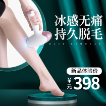 Freeze point hair removal instrument permanent household axillary lip shaving machine ladies beauty salon special private laser hair removal artifact