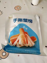 Kiss word hand tear crab fillet instant crab stick seafood snack spicy crab meat stick office snack crab fillet