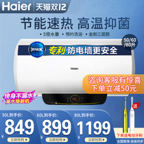 Haier Haier Q6 household electric water heater toilet water storage type small speed heat 50 60 80 liters rental