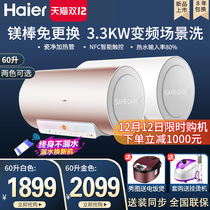 Haier Haier EC6002-Sense7U1 clean toilet level energy efficiency smart magnesium rod free replacement
