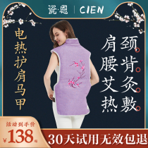Shoulder neck and shoulder moxibustion Baogong cold conditioning hot compress electric heating shoulder hot compress cervical sore artifact physiotherapy bag