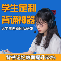 Endorsement Theorist Reciting Treasure Exam Research Tool Junior High School Fast Memory Learning Machine English Endorsement Special Headphones
