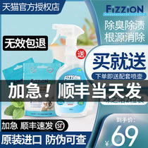 Wei Zhijie Fizzion pet deodorant deodorant Odor cat urine Dog urine stain decomposition agent Effervescent tablets