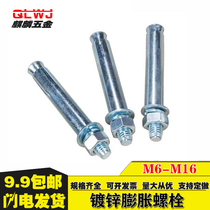 Blue and white galvanized external expansion screw pull-out iron expansion bolt M6M8M10M12M14M16 expansion tube