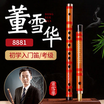Dong Xuehua 8881 Flute Bamboo Flute Adult Professional Performing Grade Advanced Beginner Examination Grade Flute High-grade CDEFG Tune
