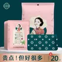 (Wei Ya recommended) Princess home warm paste Palace warm girls with self-heating warm baby paste Wormwood hot Post motherwort