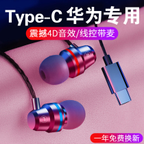 For Huawei nova6 headset nova5promate20p flat mouth glory 20 dedicated v30 wired tpc earbuds p40 with microphone nova7 in-ear k