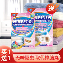 IKEA mothballs wardrobe mildew pest control drawer deodorant Pregnant women can use mothproof moisture repellent cockroach artifact