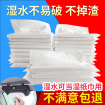 Car paper towel car supplement car sun visor special paper paper car toilet paper napkin bag