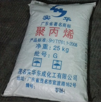 PP Maoming Real Hua 012 (powder) 040 (powder) 045 (powder) 085 (powder) 150 (powder) 230 (powder) 320 (powder)