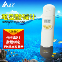 Taiwan Hengxin AZ8680 A8681 AZ8682 electronic PH meter tester aquarium PH meter PH meter