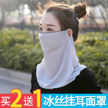 2022 new summer face shield full face sunscreen Veil Neck Face Sunscreen Lady Face