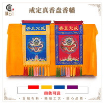 Buddhist Supplies Ring Genuine Incense Tray of incense trays Table surrounding table Skirt Trays Dragon Temples Temples Buddhas Wares Embroidered