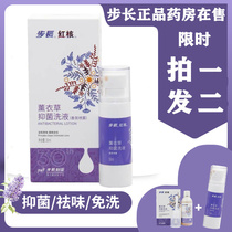 Step red core lavender private antibacterial lotion spray 360 degrees gynecological men and women antipruritic sterilization odor