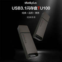 Lenovo thinkplus TU100 metal shell mobile flash memory U disk USB3 1 high-speed large-capacity business office student portable USB drive