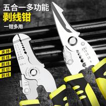 Multifunctional wire stripper crimping wire pliers electrician tool peeling skin pliers puller wire stripper stripper with knife