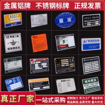METAL NAMEPLATE SET FOR MACHINERY MACHINE EQUIPMENT DISTRIBUTION BOX NAMEPLATE CUSTOM STAINLESS STEEL PLATE ALUMINUM PLATE ETCHED CORROSION SILK PRINT MARK PLATE ORDER MADE ALUMINUM LABEL ALUMINUM ELECTRIC BUTTON SIGNAGE BOOKING SYSTEM