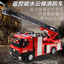 Huina remote control fire toy car simulation water spray super large multi-function electric ladder boy children 119