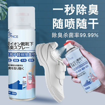 Silver ion shoes deodorant spray sterilization disinfectant socks sports shoes cabinet deodorant deodorant anti-sweat foot artifact