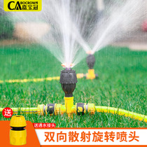 Water automatic rotating sprinkler 360-degree sprinkler Greening sprinkler irrigation garden grass floor vegetable field spray atomization