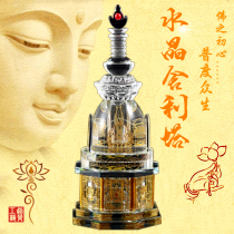Crystal Stupa Five-square Buddha medium decoration Tibetan Bodhi Tower All Tathagata Stupa Gawu Bottle Buddhist supplies