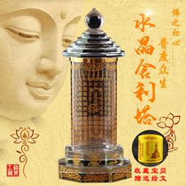 White Crystal Buddhist supplies Great Compassion Mantra Sutra Stupa Stupa Bodhi Tower ornaments Tibetan offerings Manna pills