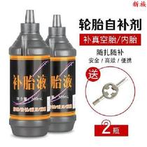 Tire repair fluid Electric motorcycle inner tube vacuum bag Self-filling tire repair fluid Vacuum tire self-filling tire repair