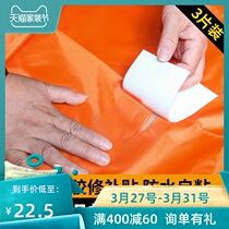 Tent raincoat rain pants Waterproof repair patch Swimming ring special glue Inflatable swimming pool repair glue repair bag