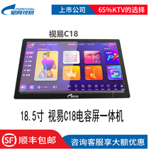  Shiyi C18 capacitive screen song ordering all-in-one machine Home HD KTV high-end multi-singing K meter scoring karaoke voice