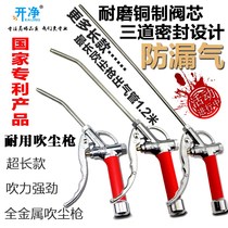 Chinese quality high pressure resistance no air leakage strong blowing force stainless steel long mouth dust removal air blowing gun pneumatic dust blowing gun