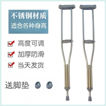 Rehabilitation of crutches for patients with crutches medical crutches armpit crutches single height adjustable crutches non-slip