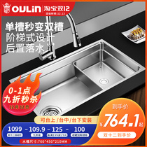 Olin official flagship store Star kitchen large single tank sink wash basin stainless steel sink WGV9102