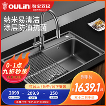 Ou Lin flagship store black nano easy to clean single tank sink wash basin dishwashing tank household sink 78470H