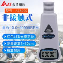 Hengxin AZ8000 8001 8008 non-contact infrared tachometer speed tester tachometer