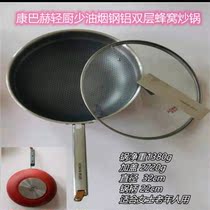 9 9 major promotion ultra-light Kangbach light kitchen aluminum steel honeycomb double-sided honeycomb non-stick pan suitable for elderly ladies