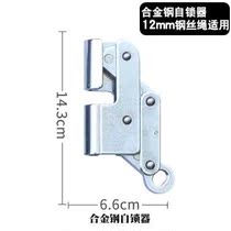 Factory sales daily fall Anben self-device high full sub-empty lock w self-locking wire device stop card rope device rope anti-lock climbing steel rope lock