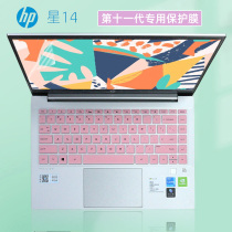 14 inch 2020 11 generation HP HP star 14 keyboard film Pavilion 14-dv0011tx 0003TX keyboard protective film dust cover TPN