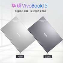 15 6 inch ASUS VivoBook15 film V5200J tenth generation Core i5 computer sticker V5200E A516M notebook shell protective film solid color transparent grinding