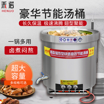 Hinuo energy-saving soup bucket commercial gas electric braised meat beef and mutton soup pot large capacity stainless steel insulation high soup pot