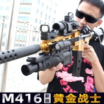 Throwable shell soft bullet gun M416 electric burst sniper step grab simulation childrens toy gun boy eating chicken full equipment