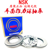 Import NSK plain bearings 51200mm 51201mm 51202mm 51203mm 51204mm pressure 51205 51206