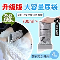 Emergency urine bag portable car toilet girl childrens toilet disposable urine bag urinal artifact