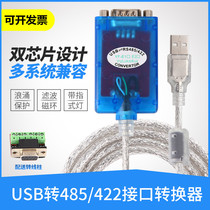 USB to 485 422 serial cable 485 converter communication line module laptop RS485 serial port cable