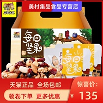 Daily Nuts Eight Kinds of Nuts FCL 780g Dried Fruit Roasted Seeds New Year Gift Box Snacks Gift Pack for Children and Pregnant Women